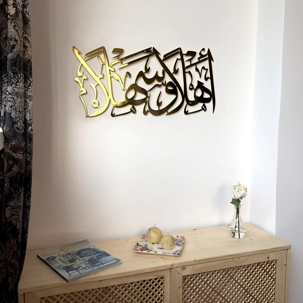 Ahlan Wa Sahlan Islamic Wall Art - Shiny Metal Arabic Calligraphy Art