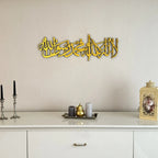 First Kalima Arabic Calligraphy Shiny Acrylic Islamic Wall Art Decor