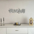 First Kalima Arabic Calligraphy Shiny Acrylic Islamic Wall Art Decor