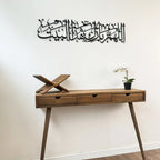 Dua For Barakah Allahumma Barik Hazal Bait Metal Islamic Wall Art