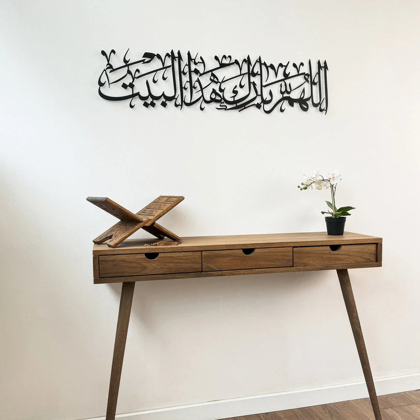 Dua For Barakah Allahumma Barik Hazal Bait Metal Islamic Wall Art