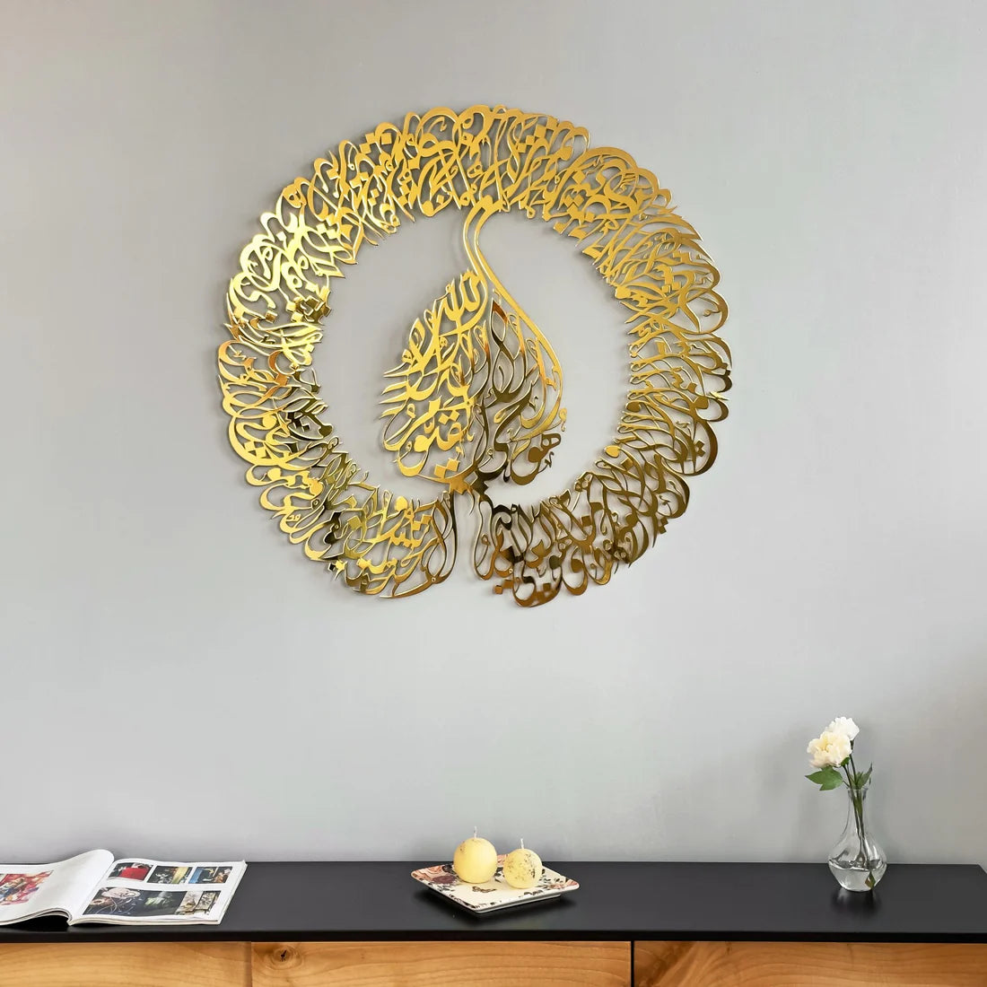 Ayatul Kursi Islamic Wall Art - Metal Circular Arabic Calligraphy Art