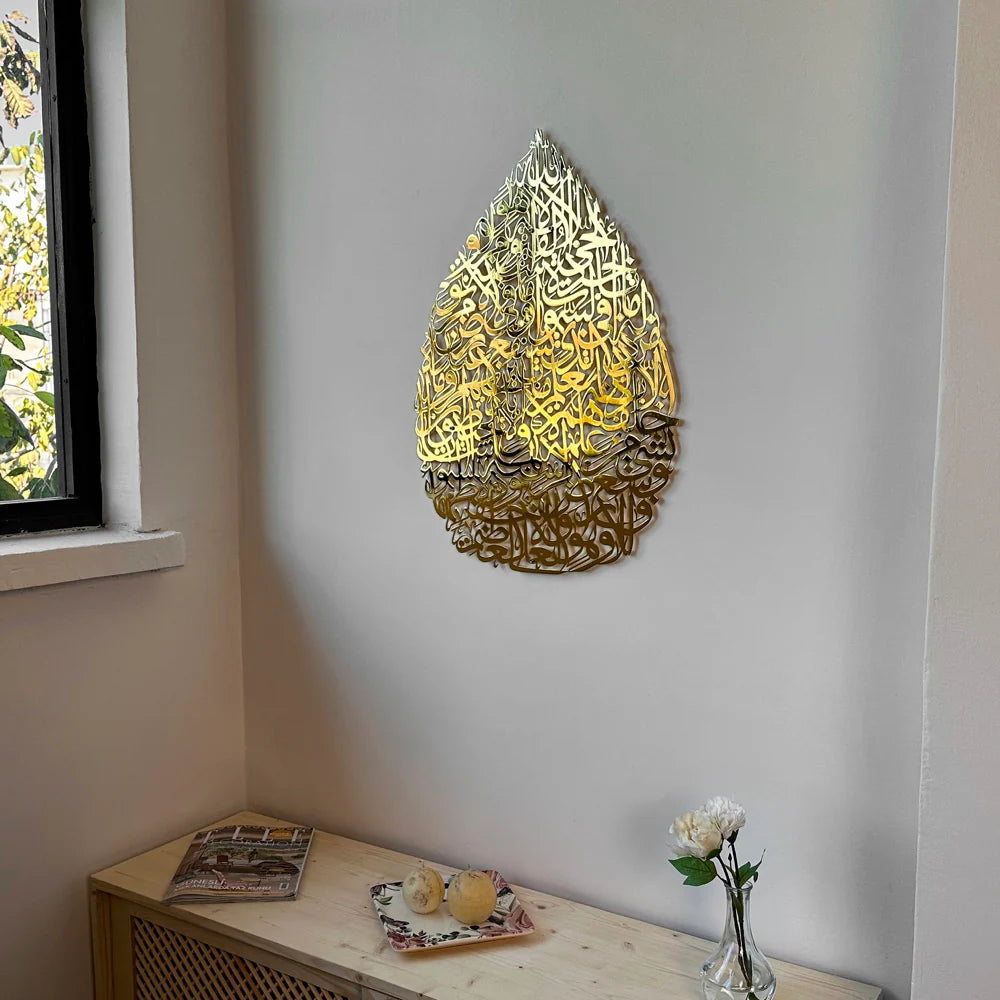 Ayatul Kursi Islamic Wall Art - Teardrop Shiny Metal Islamic Artwork
