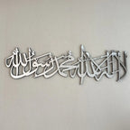 First Kalima Arabic Calligraphy Shiny Acrylic Islamic Wall Art Decor
