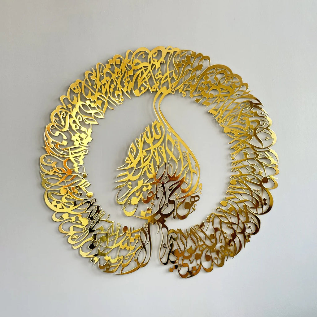 Ayatul Kursi Islamic Wall Art - Metal Circular Arabic Calligraphy Art