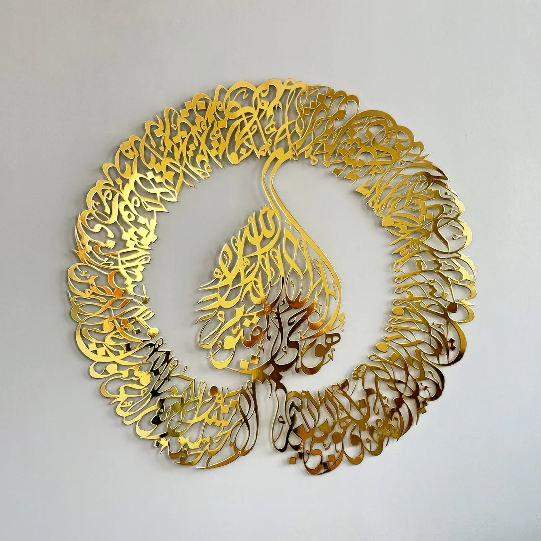 Ayatul Kursi Islamic Wall Art - Metal Circular Arabic Calligraphy Art