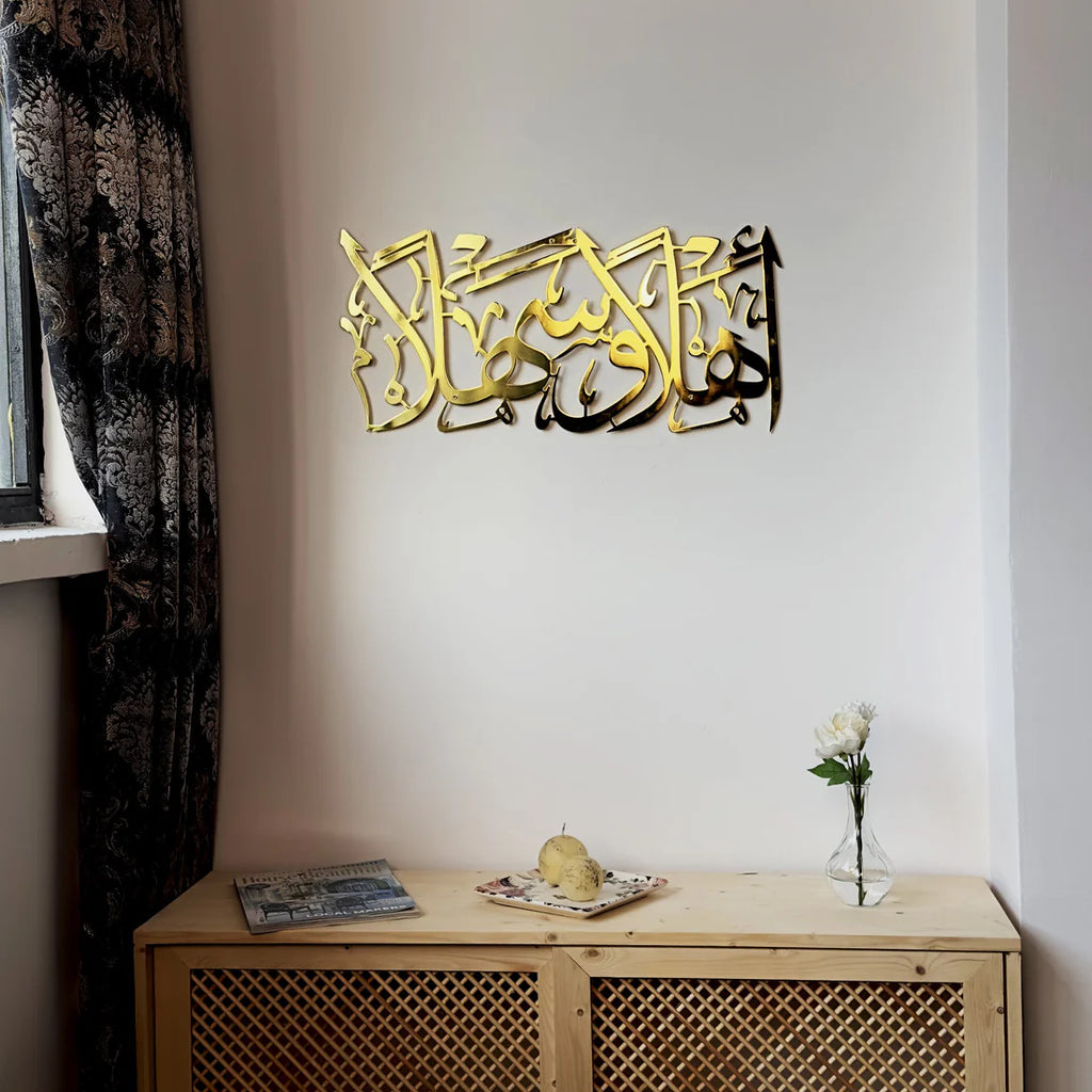 Ahlan Wa Sahlan Islamic Wall Art - Shiny Metal Arabic Calligraphy Art