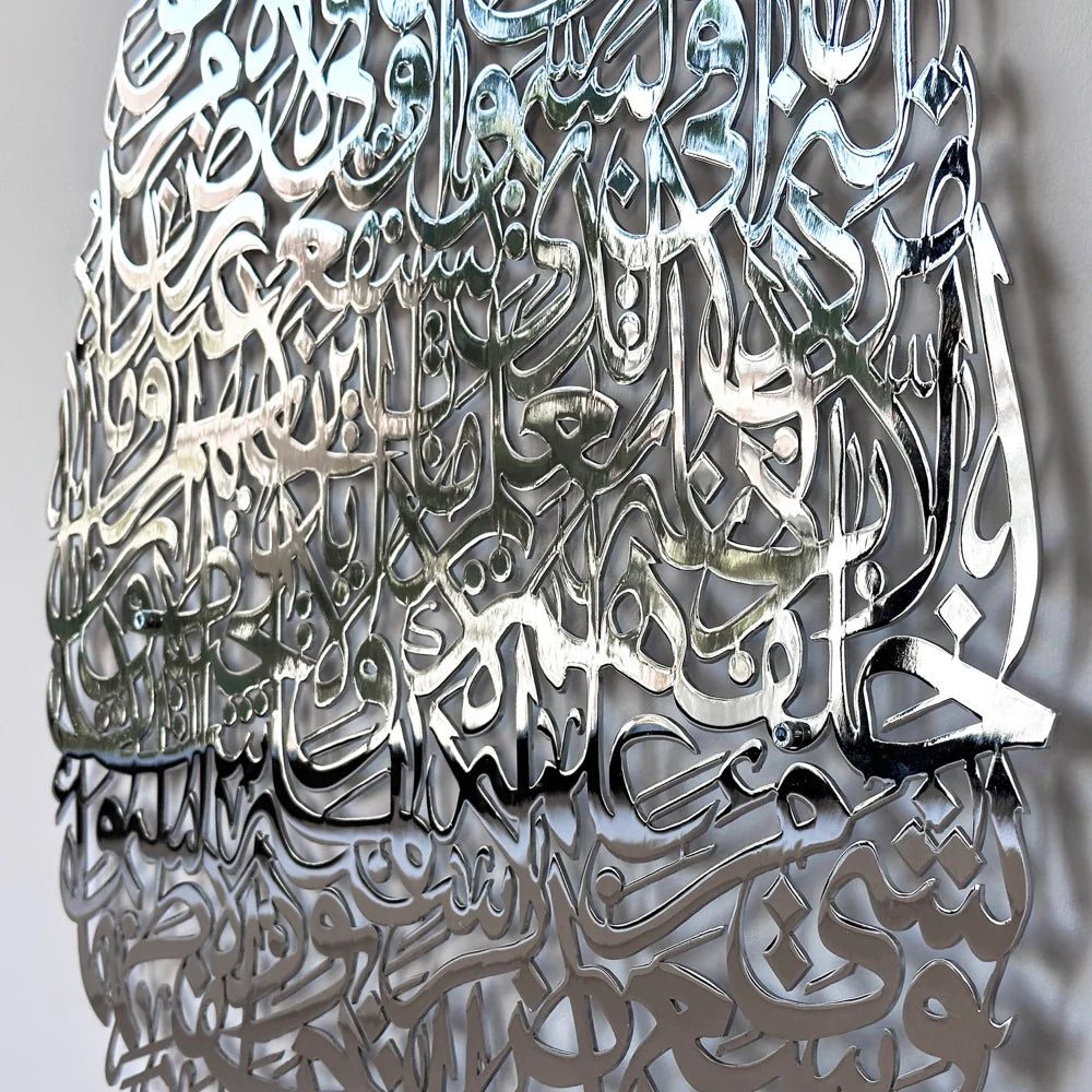 Ayatul Kursi Islamic Wall Art - Teardrop Shiny Metal Islamic Artwork