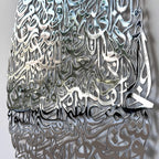 Ayatul Kursi Islamic Wall Art - Teardrop Shiny Metal Islamic Artwork