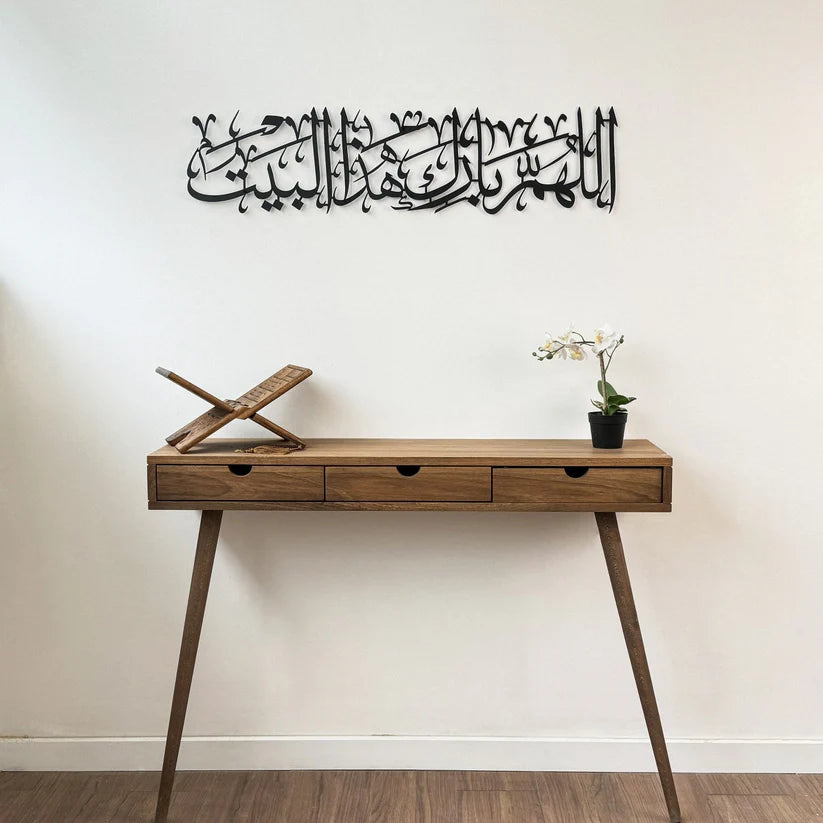 Dua For Barakah Allahumma Barik Hazal Bait Metal Islamic Wall Art
