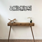 Dua For Barakah Allahumma Barik Hazal Bait Metal Islamic Wall Art
