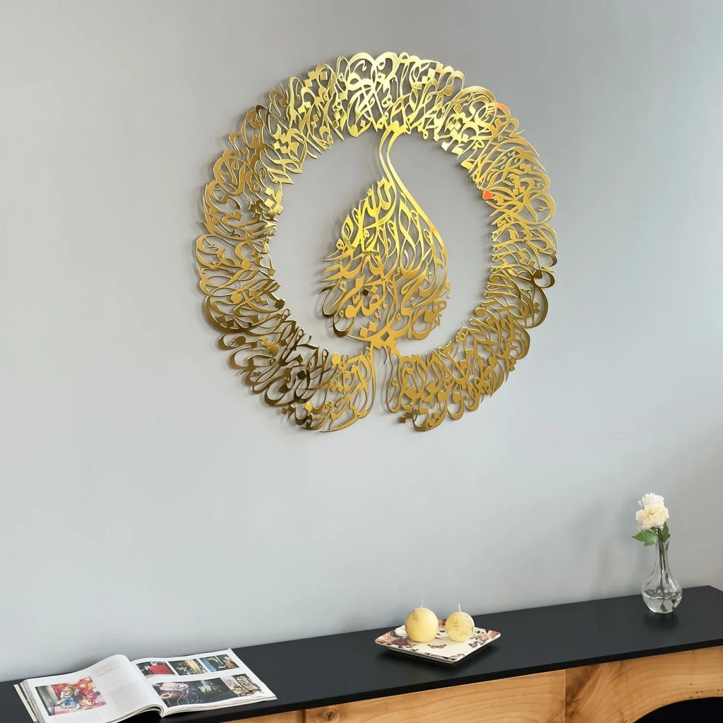 Ayatul Kursi Islamic Wall Art - Metal Circular Arabic Calligraphy Art
