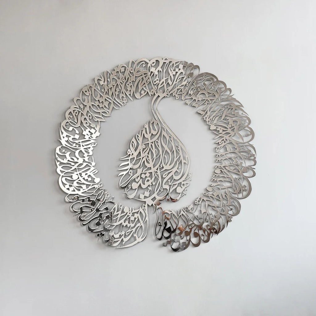 Ayatul Kursi Islamic Wall Art - Metal Circular Arabic Calligraphy Art