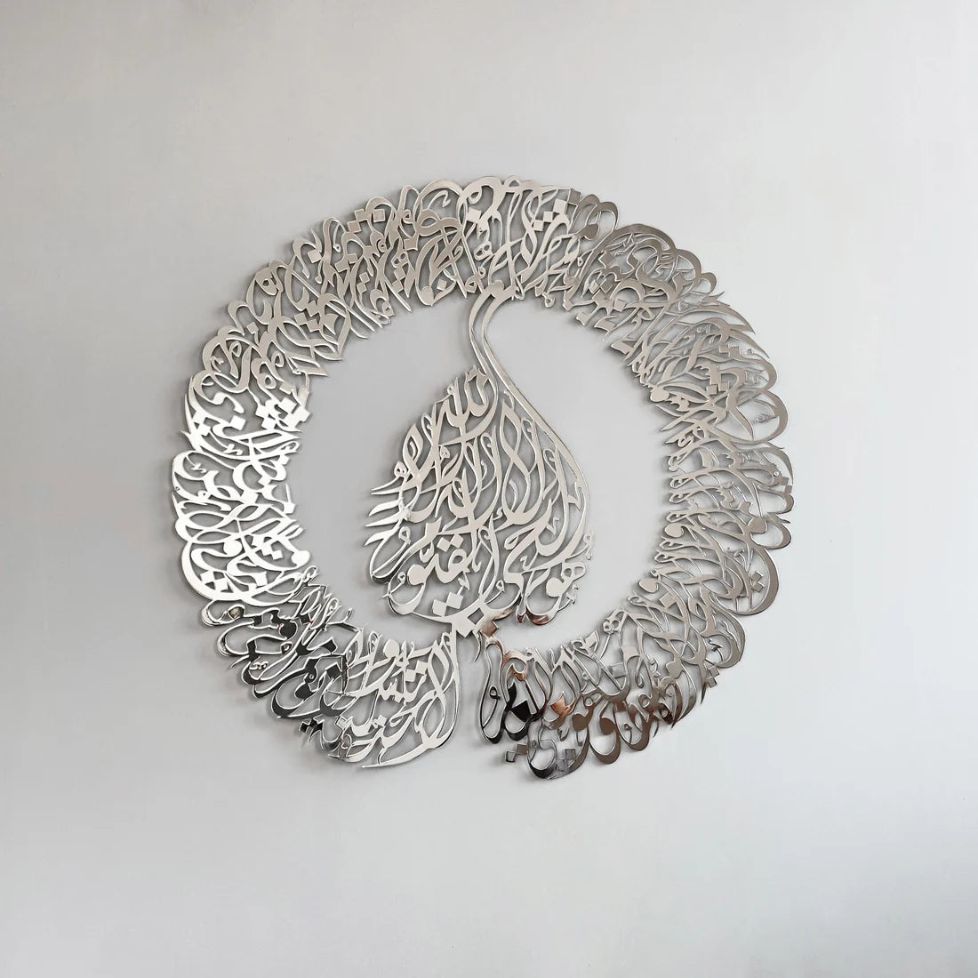 Ayatul Kursi Islamic Wall Art - Metal Circular Arabic Calligraphy Art