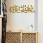 Mashallah Tabarakallah Islamic Wall Art, Metal Islamic Calligraphy Art