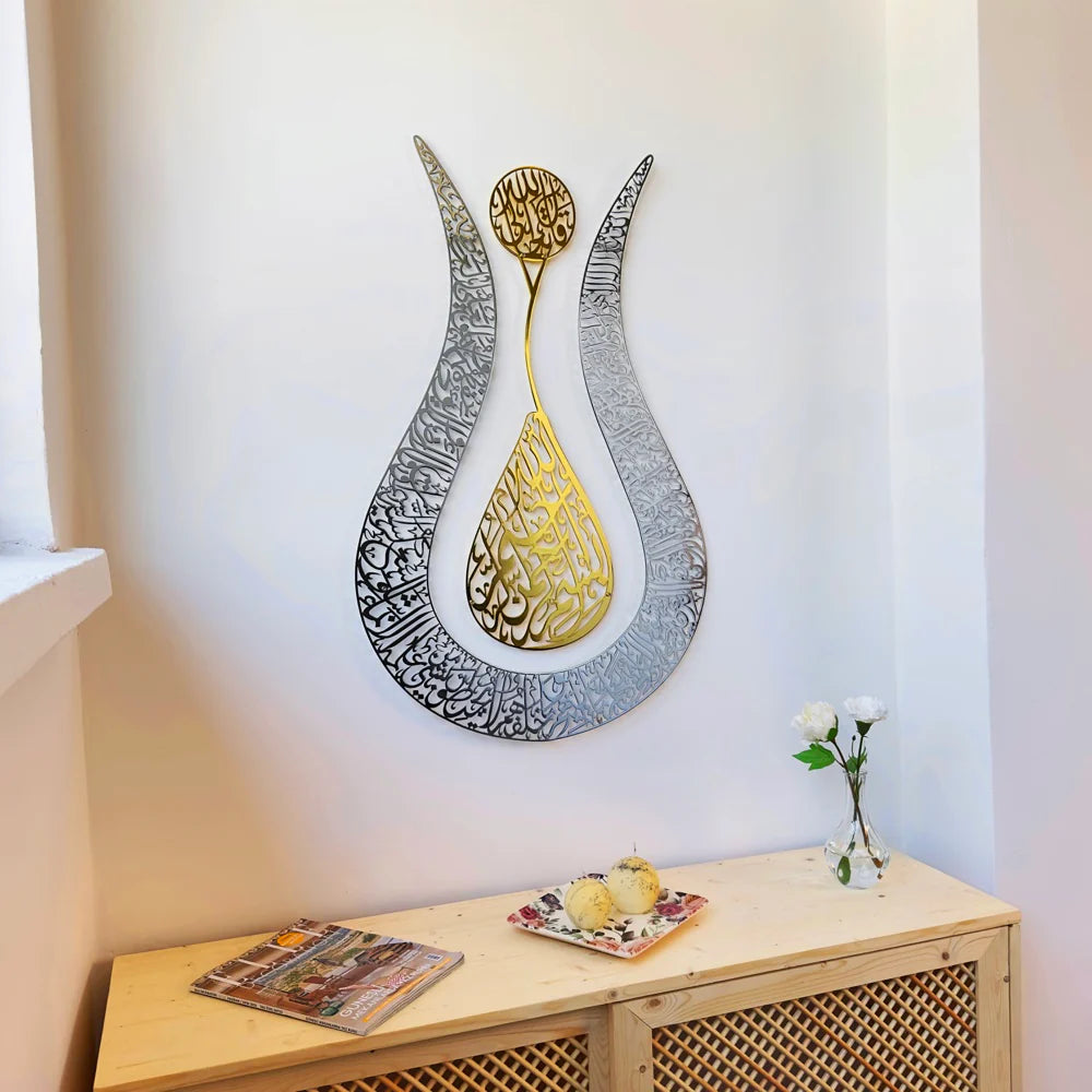 Islamic Wall Art Metal Tulip Shaped Arabic