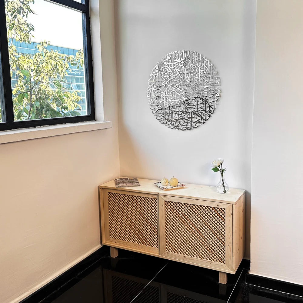 Ayatul Kursi Islamic Wall Art - Shiny Metal Islamic Artwork