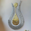 Islamic Wall Art Metal Tulip Shaped Arabic