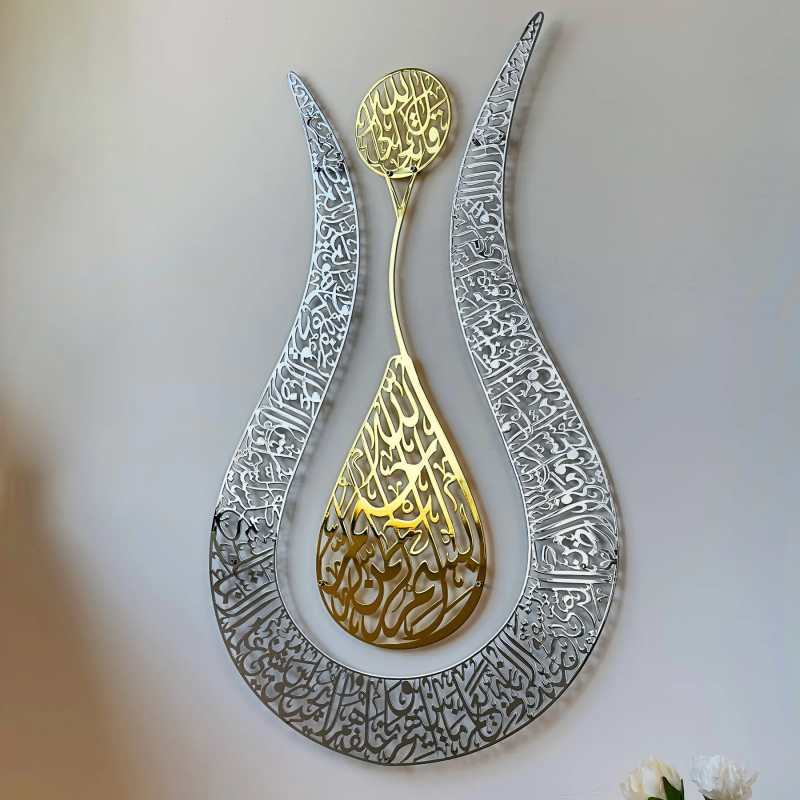Islamic Wall Art Metal Tulip Shaped Arabic