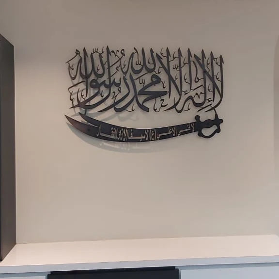 Kalma with Zulfiqar Calligraphy in Stainless Steel