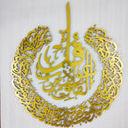 Qul 3d Islamic Wall Art SURAH FALAQ - SURAH NAAS