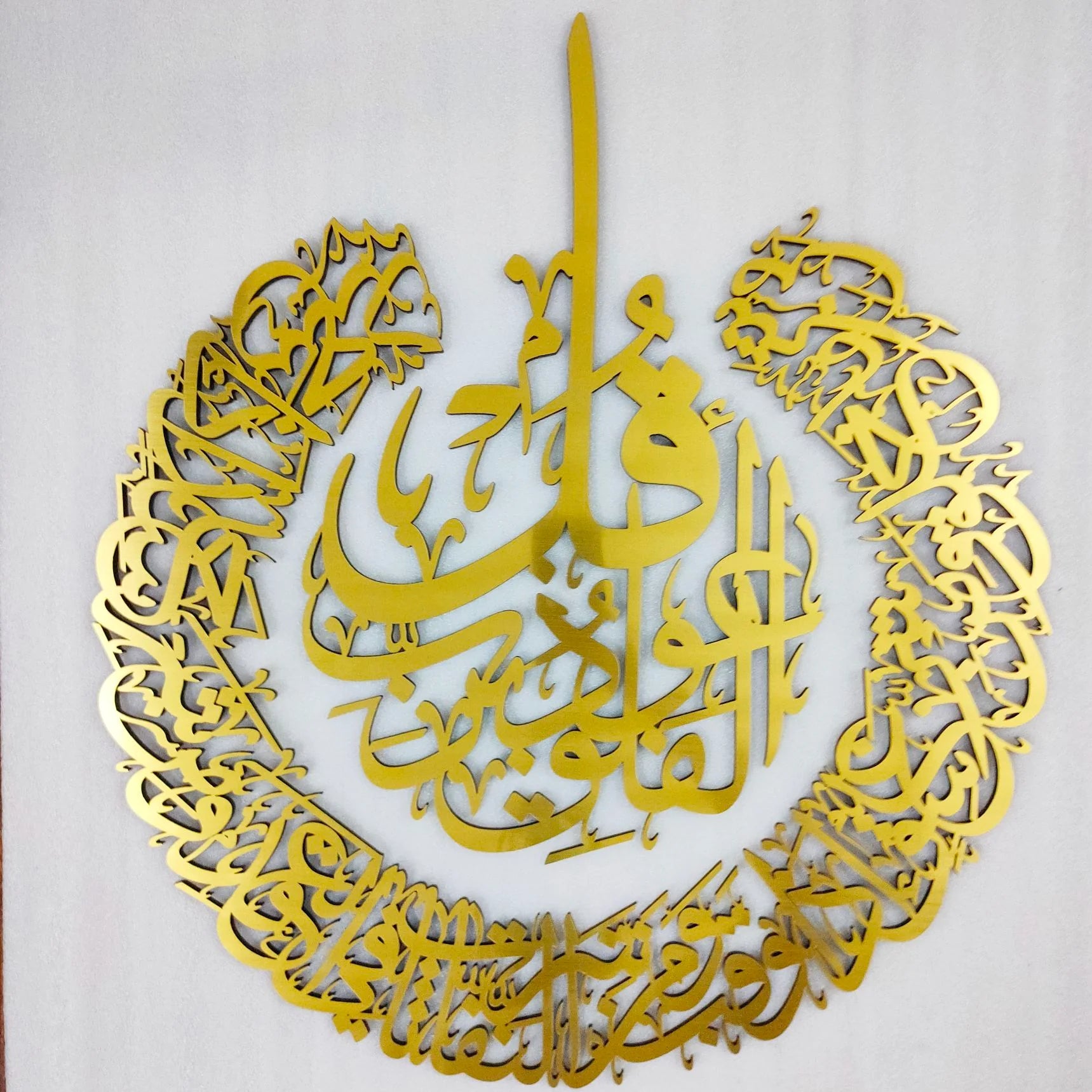 Qul 3d Islamic Wall Art SURAH FALAQ - SURAH NAAS