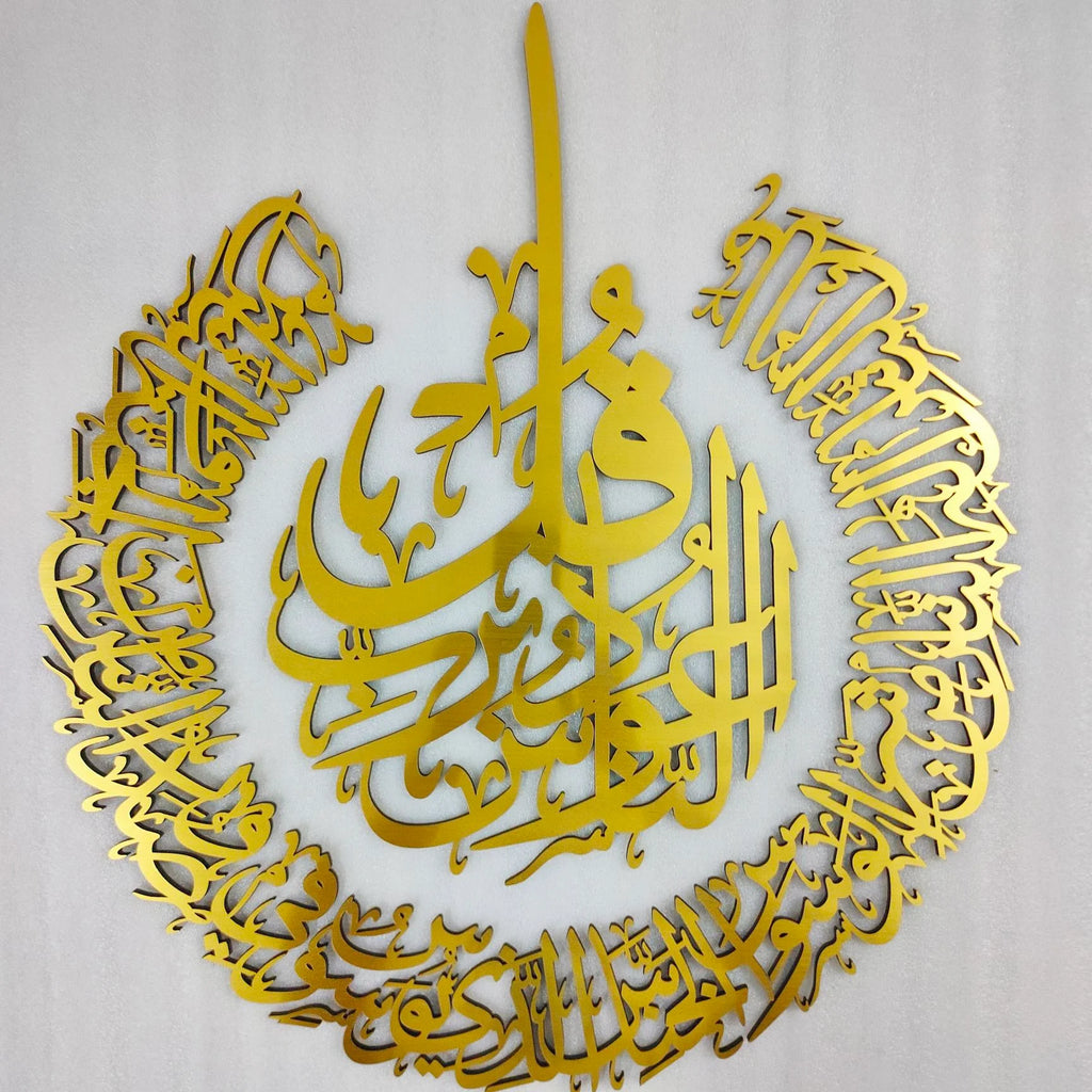 Qul 3d Islamic Wall Art SURAH FALAQ - SURAH NAAS