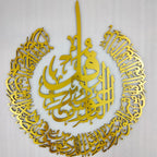 Qul 3d Islamic Wall Art SURAH FALAQ - SURAH NAAS