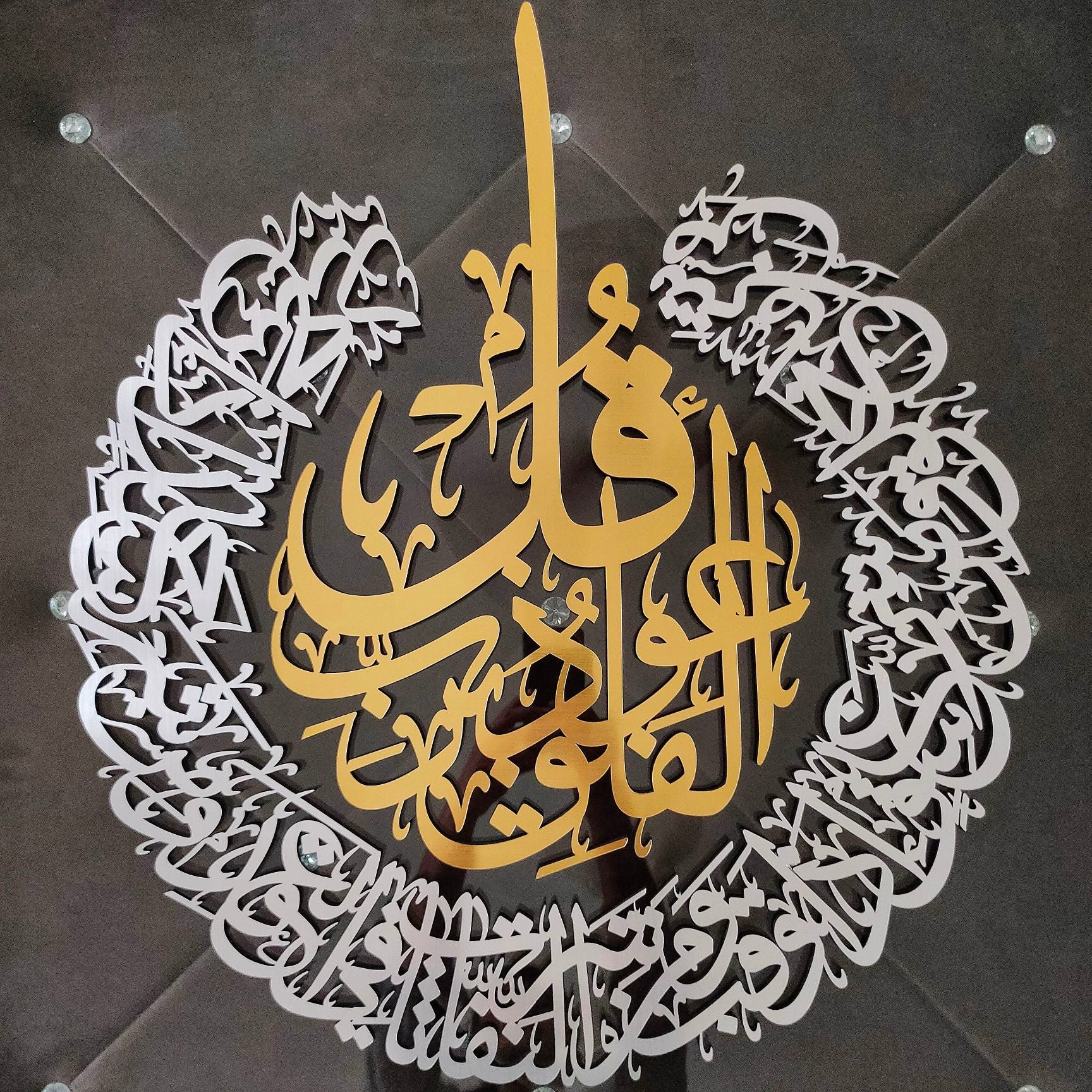 Qul 3d Islamic Wall Art SURAH FALAQ - SURAH NAAS