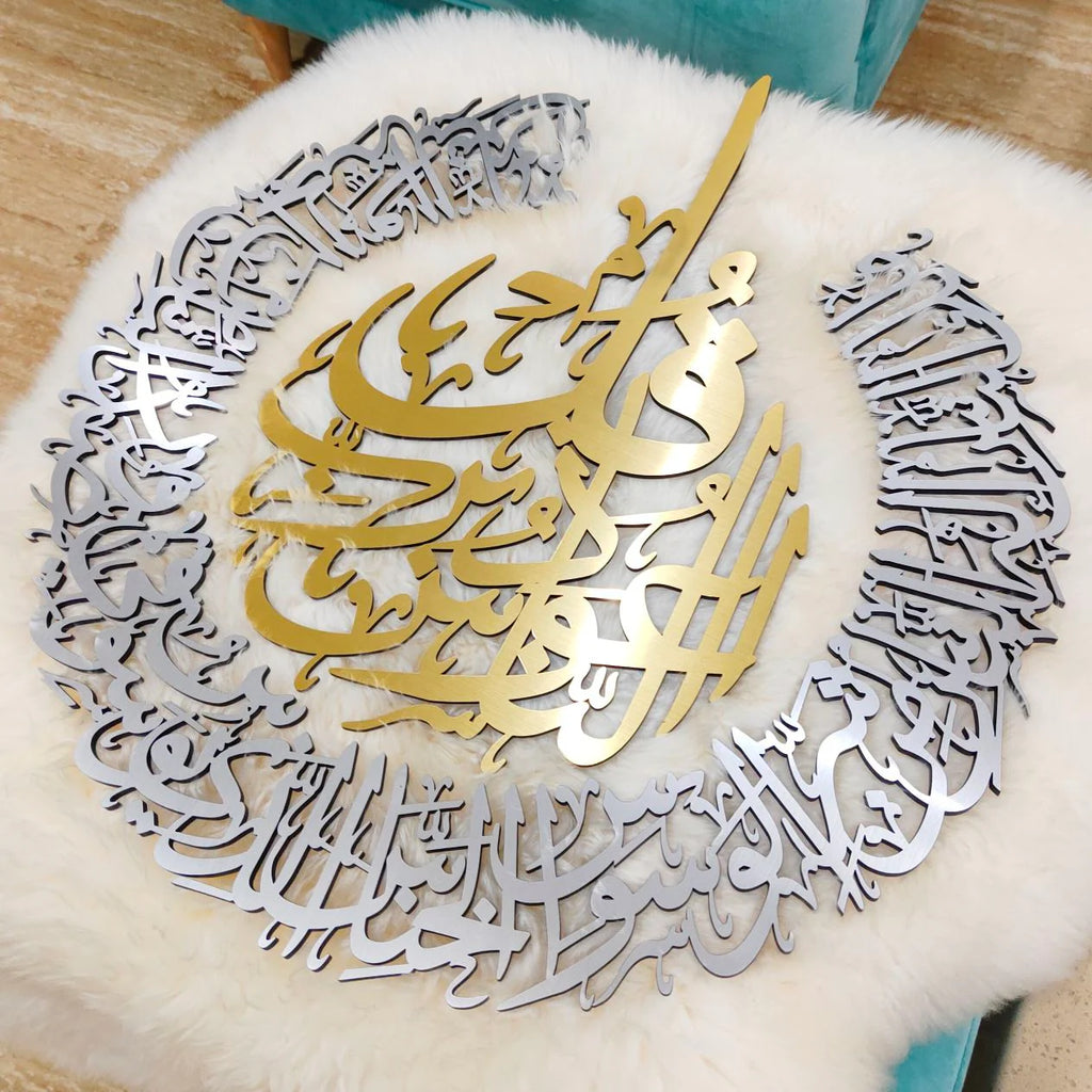 Qul 3d Islamic Wall Art SURAH FALAQ - SURAH NAAS