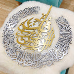 Qul 3d Islamic Wall Art SURAH FALAQ - SURAH NAAS