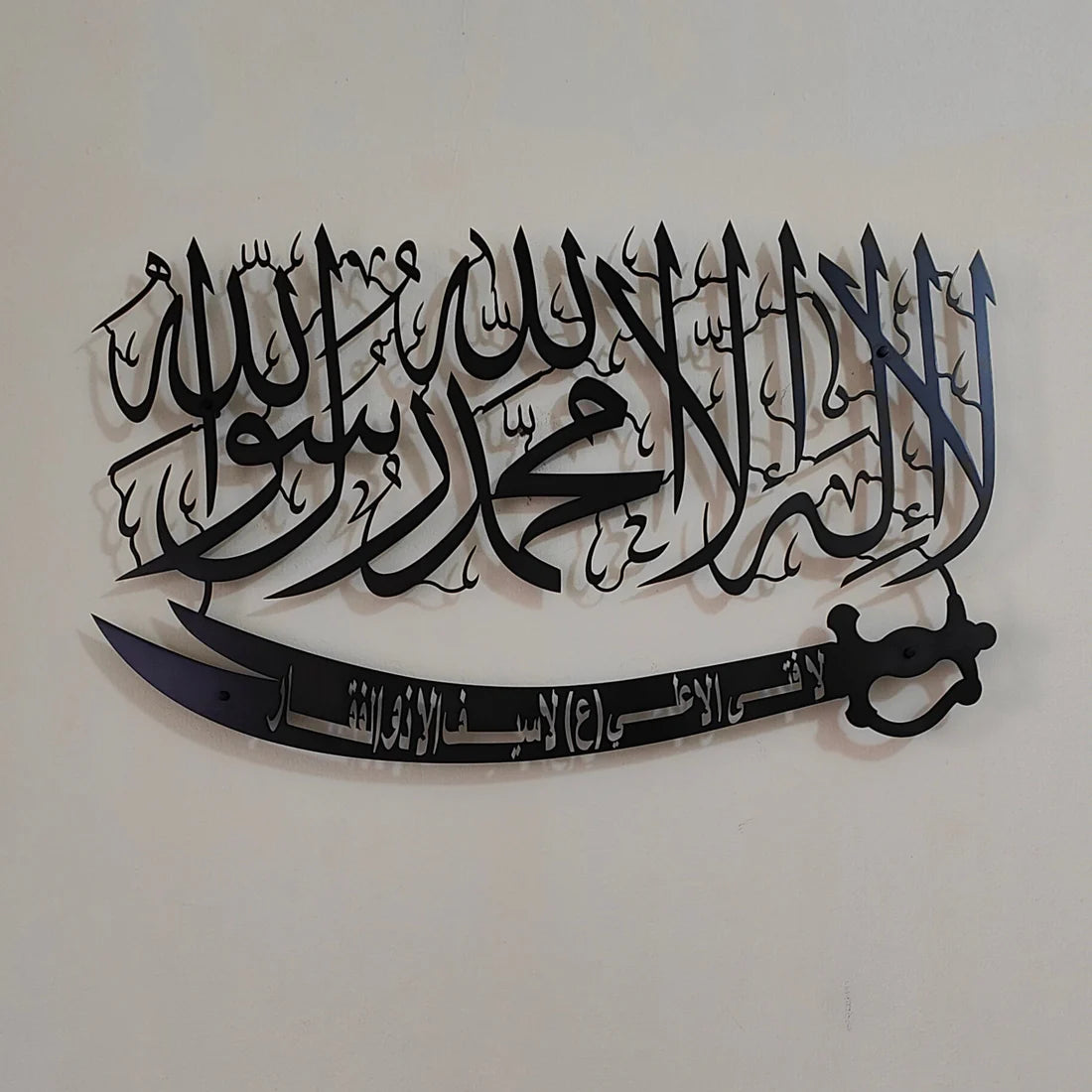 Kalma with Zulfiqar Calligraphy in Stainless Steel