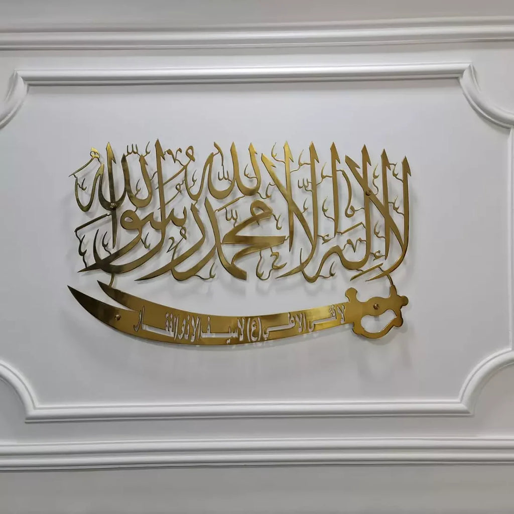 Kalma with Zulfiqar Calligraphy in Stainless Steel