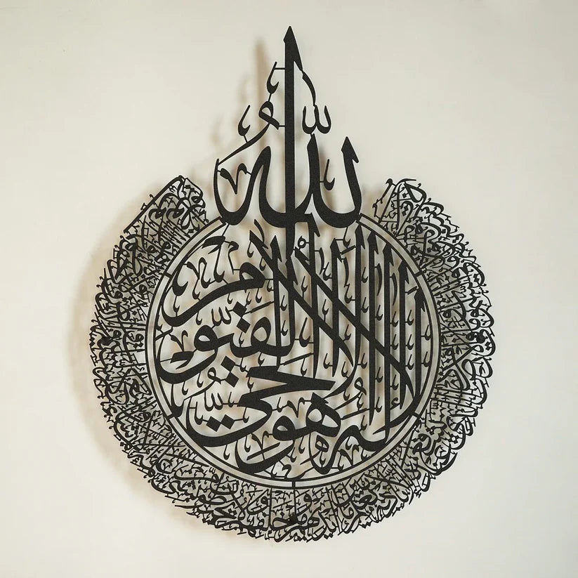 Ayatul Kursi Luxury Metal Wall Art ( star product )