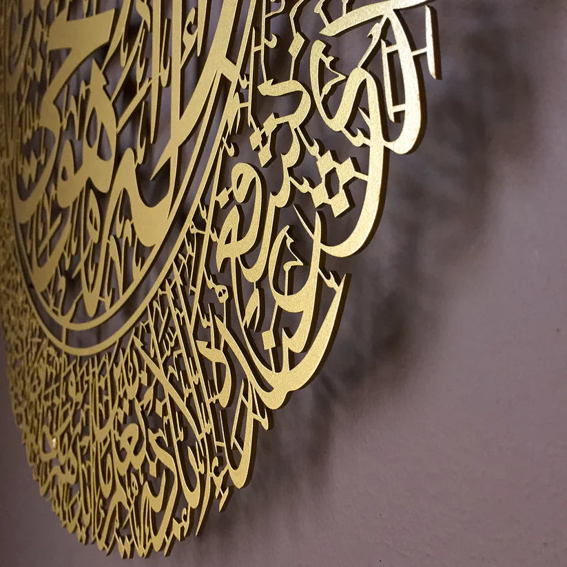 Ayatul Kursi Luxury Metal Wall Art ( star product )