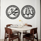 Allah and Muhammad Written Metal Islamic Wall Art Set of 2
