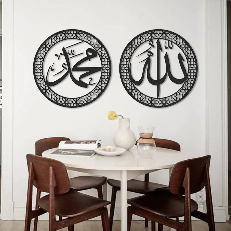 Allah and Muhammad Written Metal Islamic Wall Art Set of 2