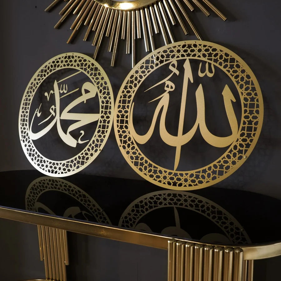Allah and Muhammad Written Metal Islamic Wall Art Set of 2