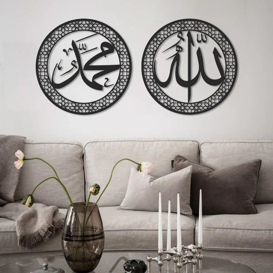 Allah and Muhammad Written Metal Islamic Wall Art Set of 2