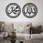 Allah and Muhammad Written Metal Islamic Wall Art Set of 2