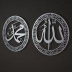 Allah and Muhammad Written Metal Islamic Wall Art Set of 2
