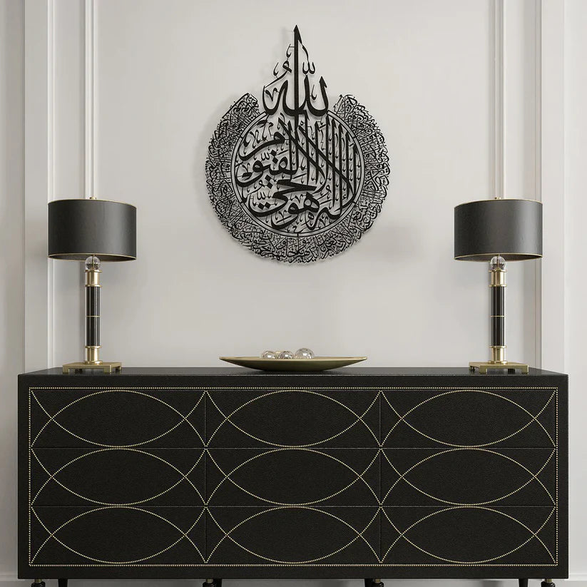 Ayatul Kursi Luxury Metal Wall Art ( star product )