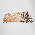 Shiny Bismillah Metal (SS) Wall Art - Rose Gold