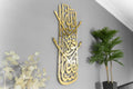 MashaAllah, Shiny Metal Islamic Wall Art, Gold Quran Decor