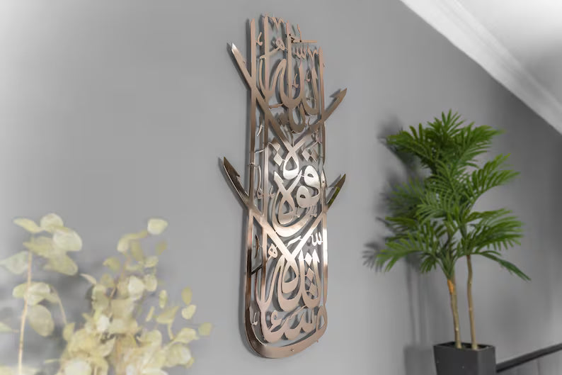 MashaAllah, Shiny Metal Islamic Wall Art, Gold Quran Decor