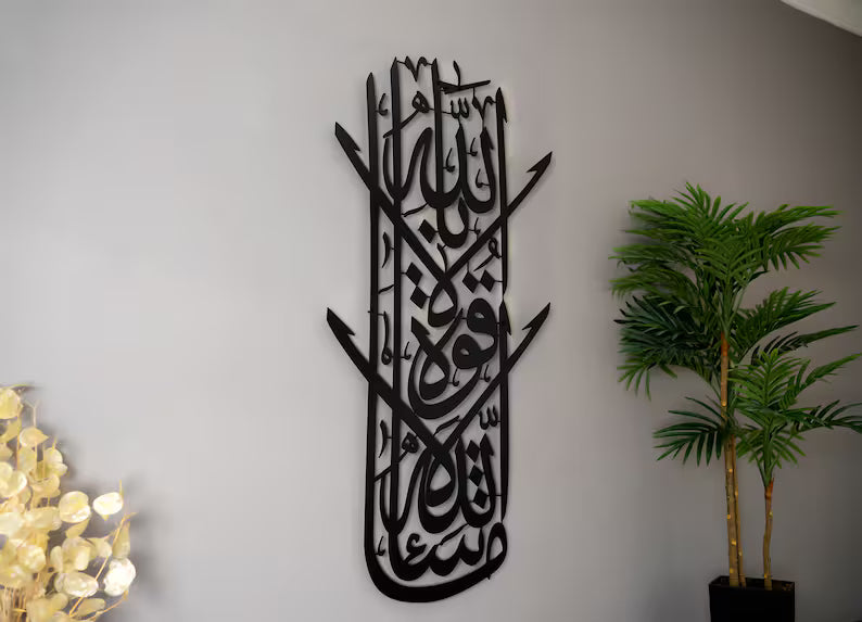 MashaAllah, Shiny Metal Islamic Wall Art, Gold Quran Decor