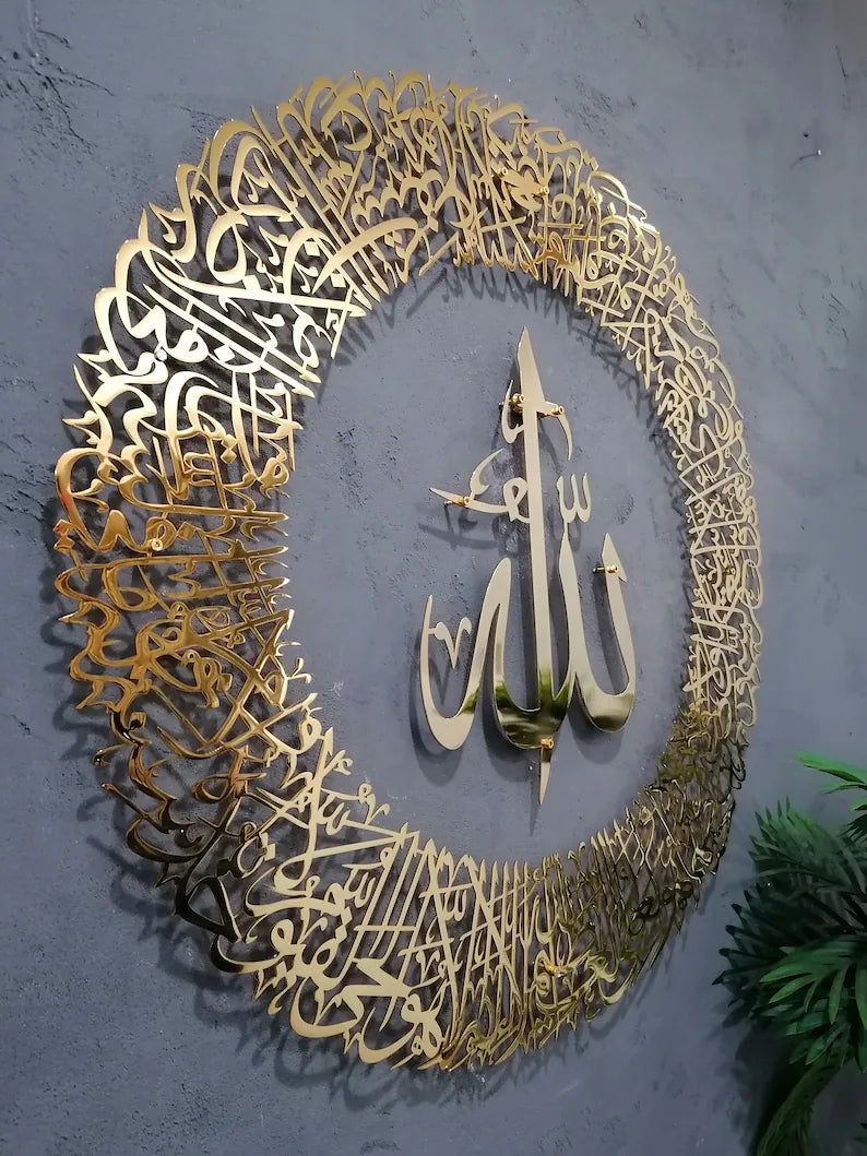 Large Metal Ayatul Kursi Islamic Wall Art Gold Quran Decor