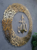 Large Metal Ayatul Kursi Islamic Wall Art Gold Quran Decor