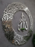 Large Metal Ayatul Kursi Islamic Wall Art Gold Quran Decor