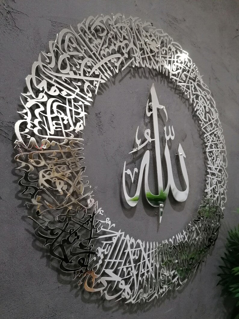 Large Metal Ayatul Kursi Islamic Wall Art Gold Quran Decor